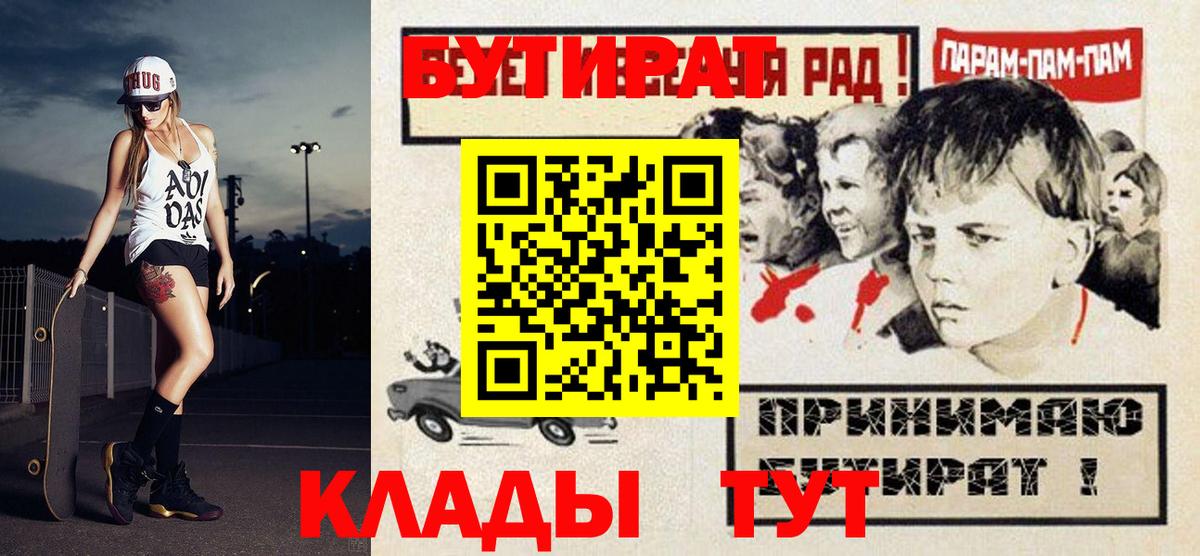 Борзя  Бутират  Вход с VPN  БУТИРАТ буратино 