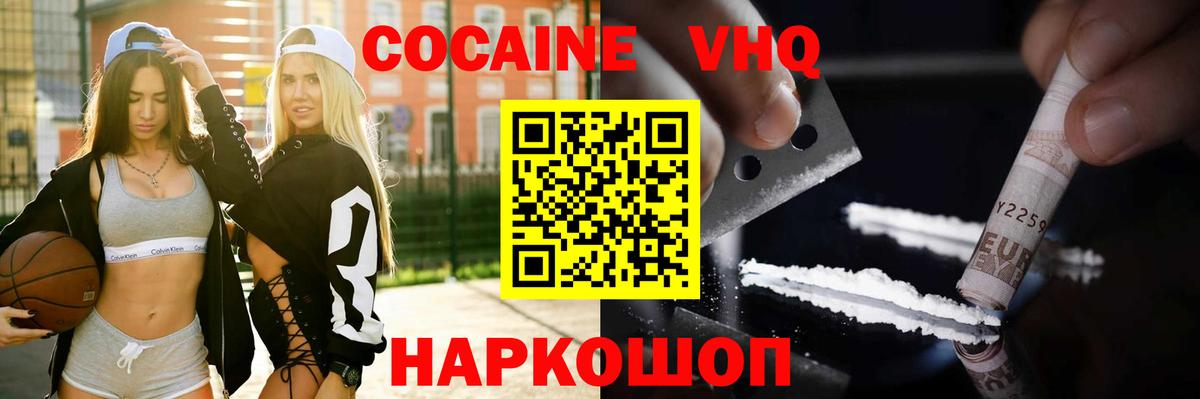 Борзя  Кокаин Перу  Вход с VPN  КОКАИН FishScale 