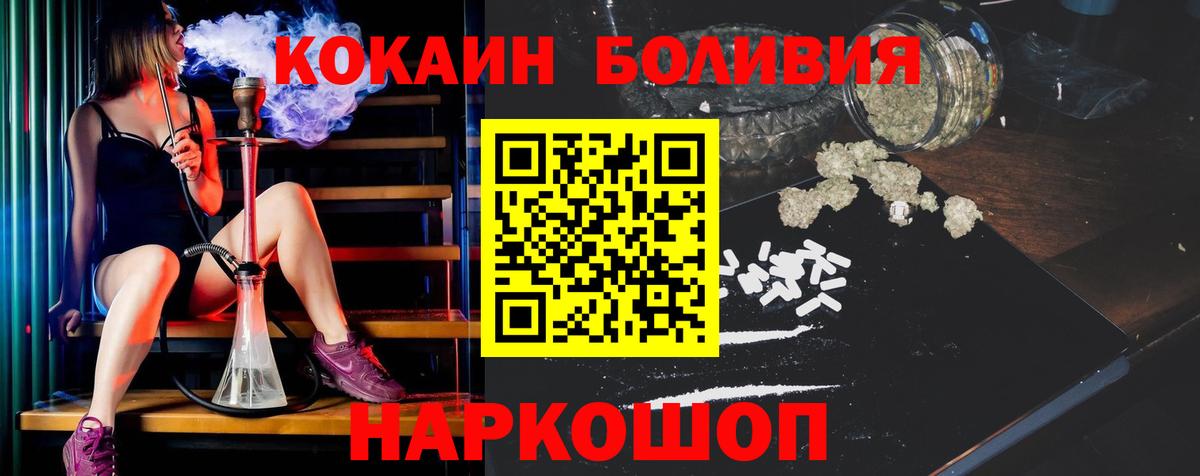 Кокаин Fish Scale Борзя