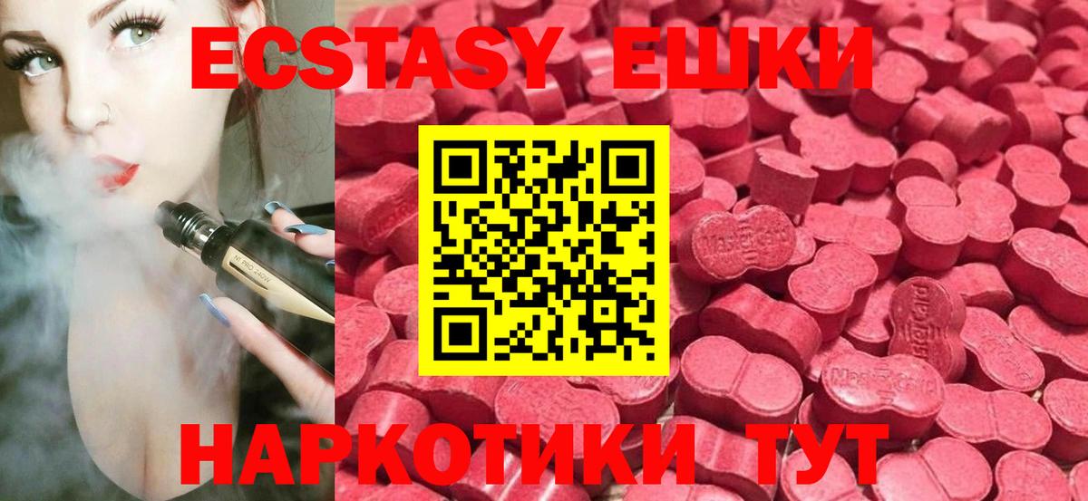 Борзя  Ecstasy XTC  Вход с VPN 