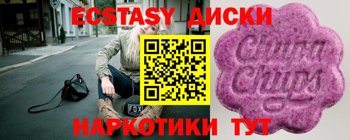 ЭКСТАЗИ 99% Борзя