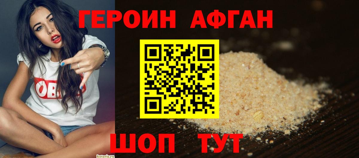 ГЕРОИН Heroin  Героин  Борзя  Вход с VPN 