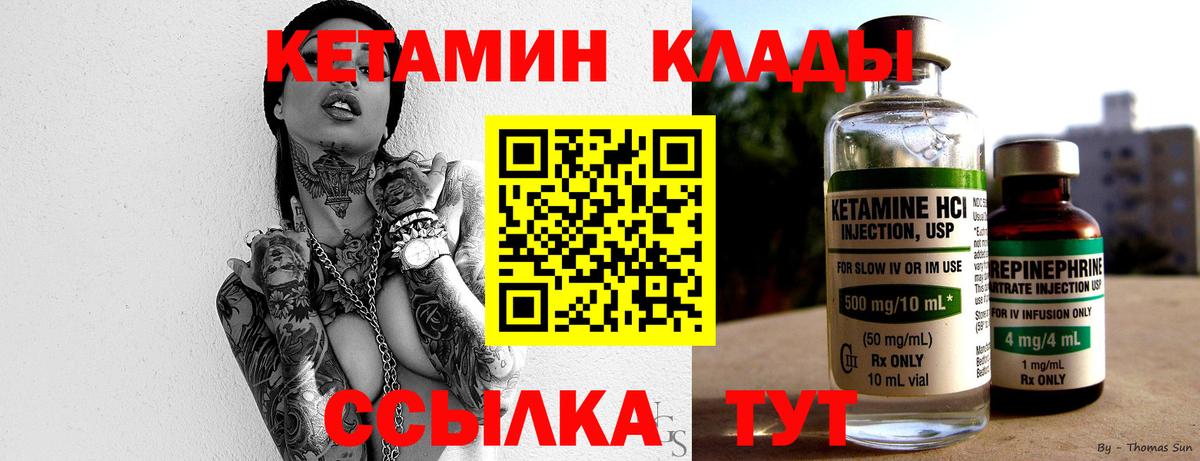 Кетамин ketamine  КЕТАМИН VHQ  Борзя  Вход с VPN 