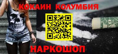 кокаин колумбия Норильск
