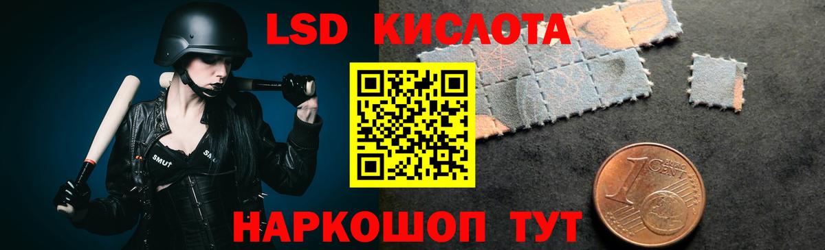 ЛСД экстази кислота  ЛСД экстази ecstasy  Борзя  Вход с VPN 