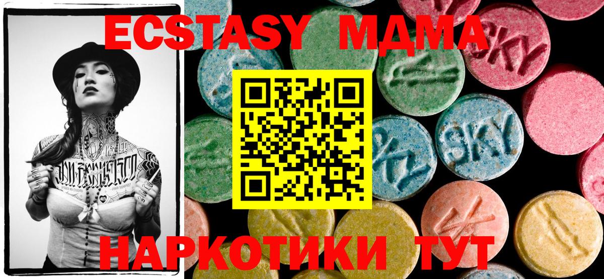 МДМА Molly Борзя