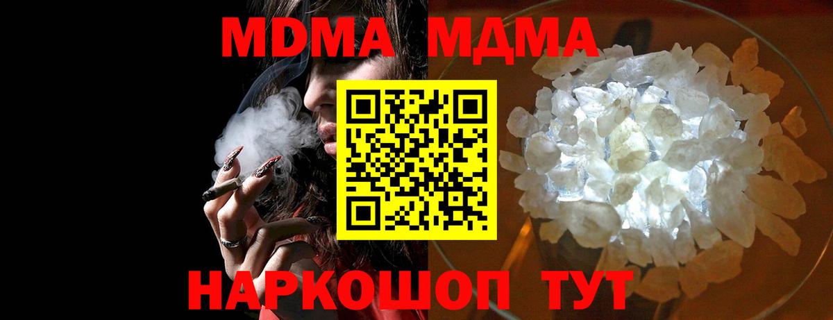 Борзя  MDMA  MDMA Molly  Вход с VPN  МДМА кристаллы 