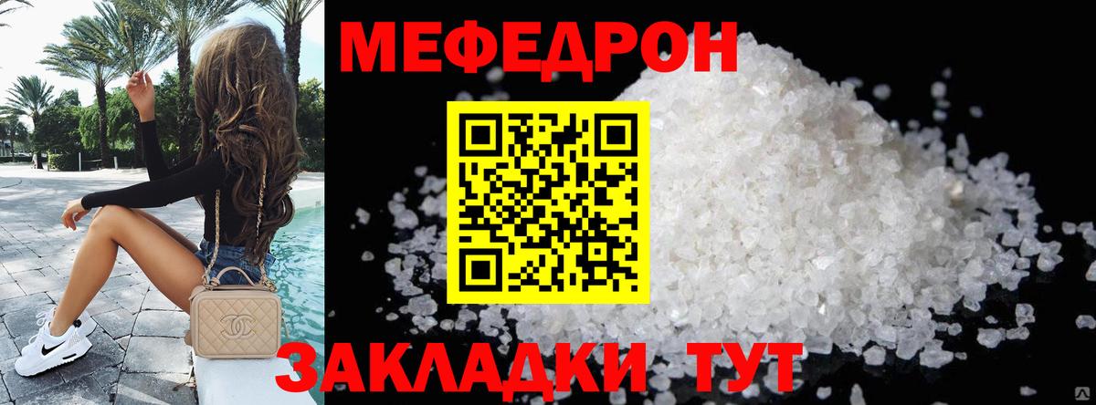 Мефедрон  закладка  Борзя  МЕФ мука  МЕФ VHQ  Вход с VPN 