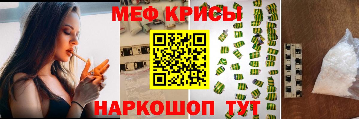 МЕФ кристаллы Борзя