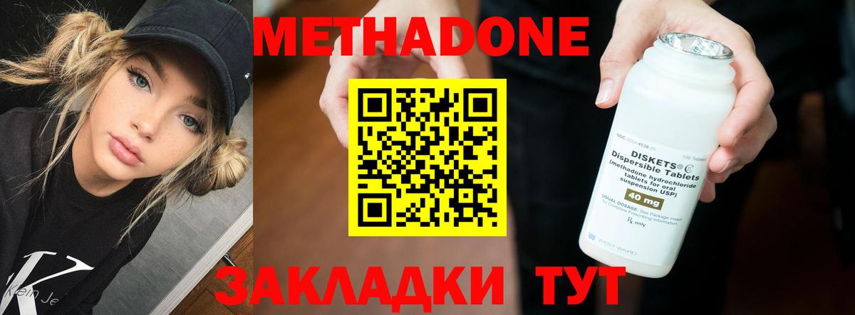 МЕТАДОН белоснежный  Вход с VPN  Борзя 