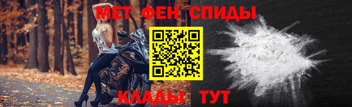 Борзя  Первитин кристалл  Вход с VPN  Первитин кристалл 