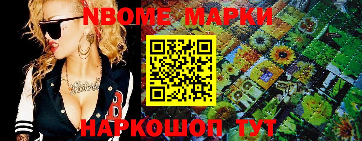 Борзя  дарнет шоп  Вход с VPN  Наркотические марки 1500мкг 