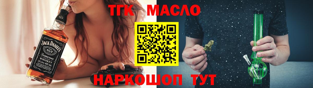 ТГК гашишное масло  ТГК гашишное масло  Борзя  Вход с VPN 