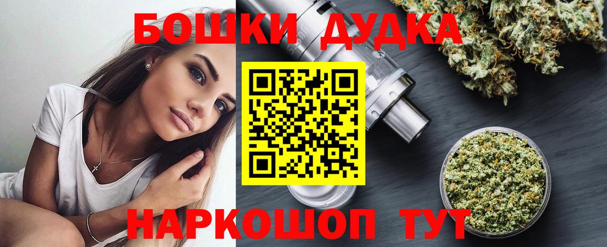 Бошки марихуана White Widow Борзя